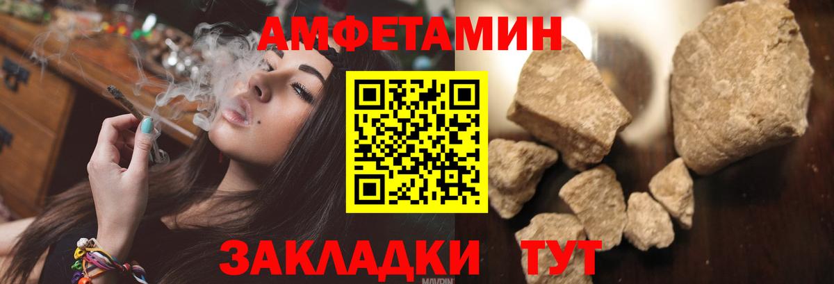 Amphetamine 97%  Amphetamine  Советск  Вход с VPN 