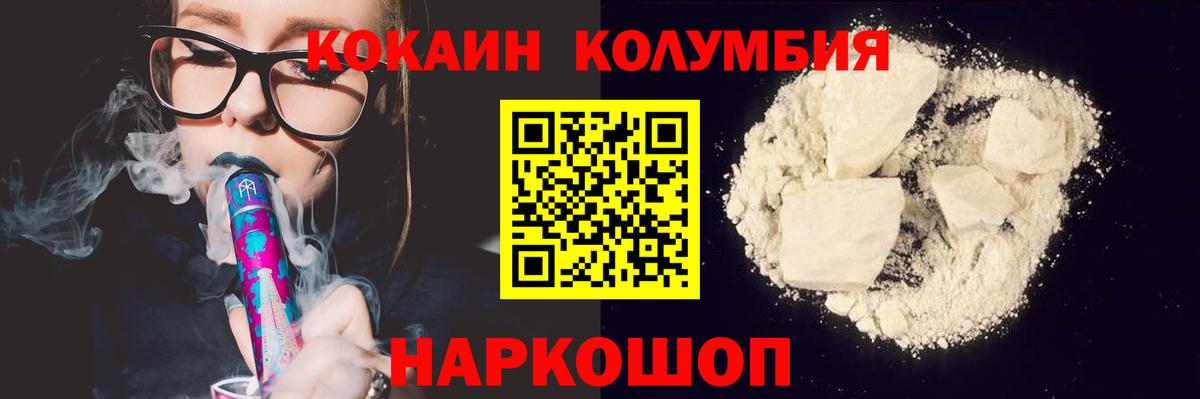 COCAIN Колумбийский  Cocaine 97%  Советск  Вход с VPN 