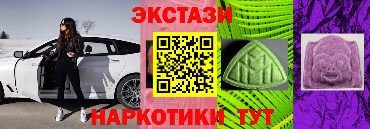 Ecstasy бентли  Ecstasy TESLA  Советск  Вход с VPN 