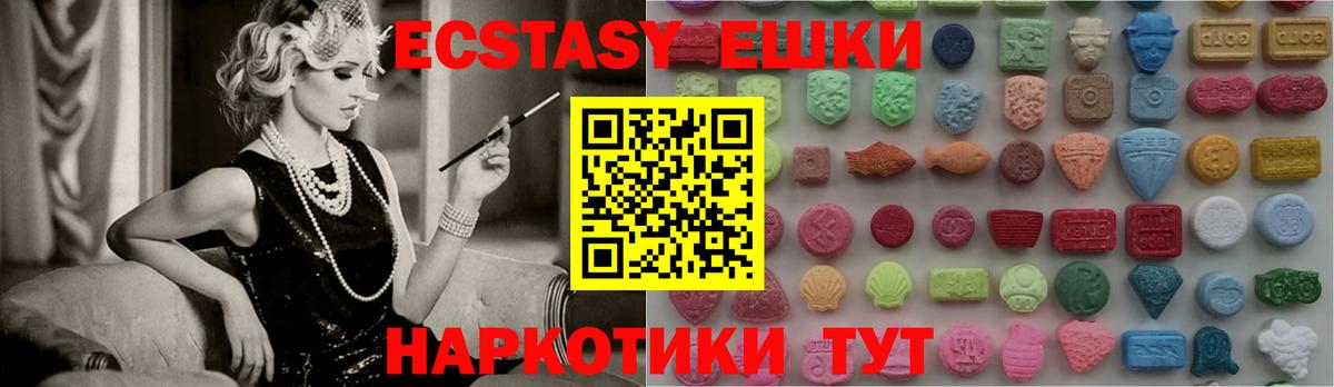 Ecstasy MDMA Советск