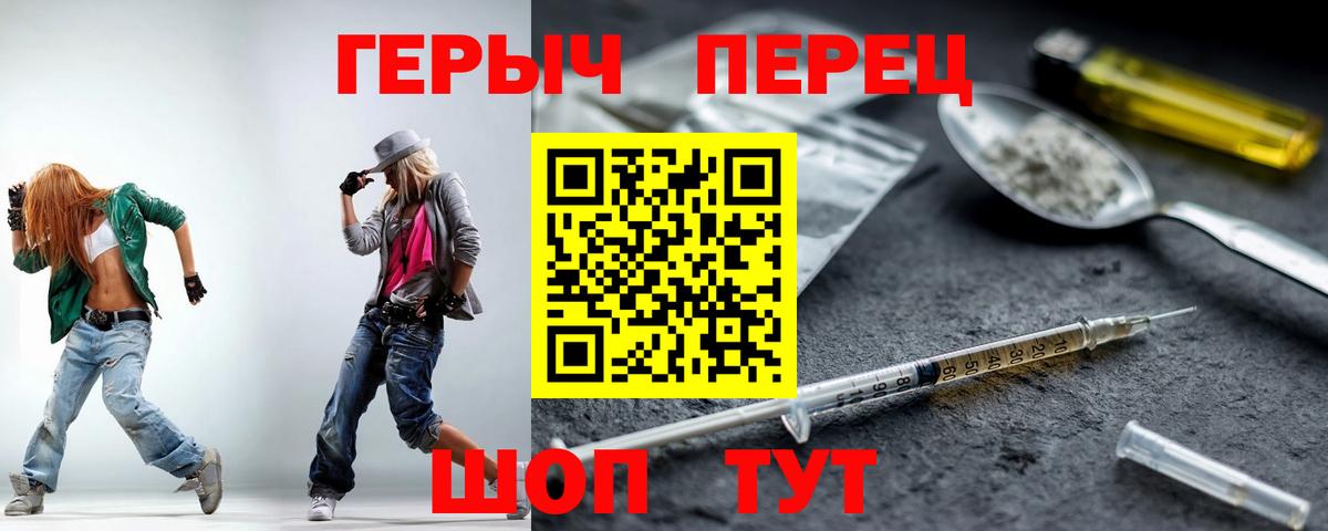 ГЕРОИН VHQ  Вход с VPN  Героин  Советск 