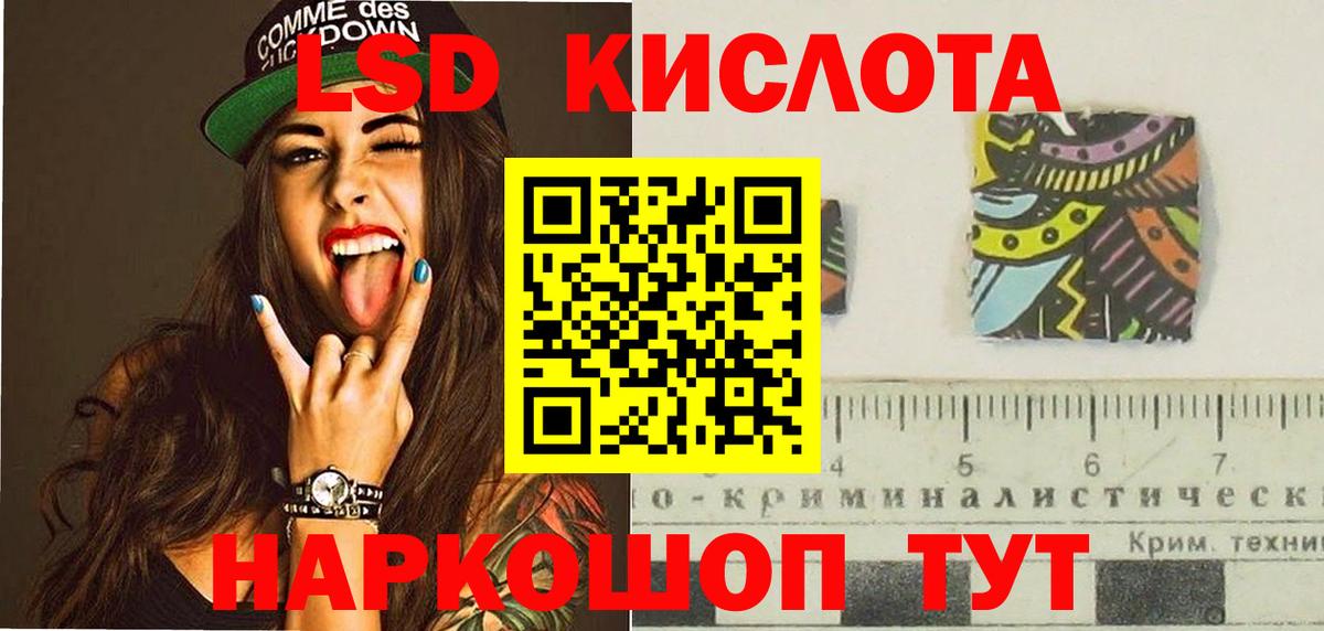Советск  Лсд 25 экстази кислота  Вход с VPN  ЛСД экстази ecstasy 
