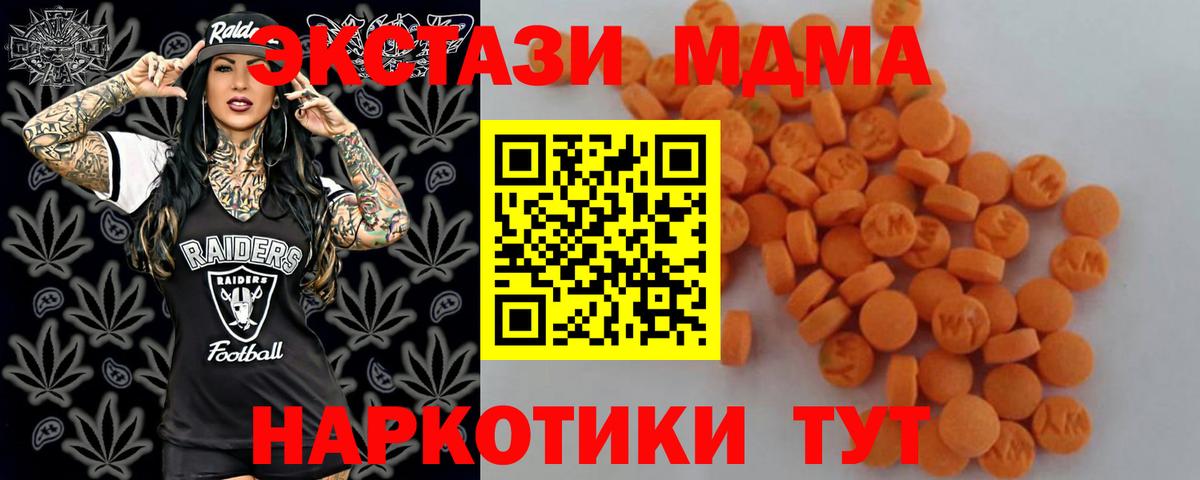 МДМА молли Советск