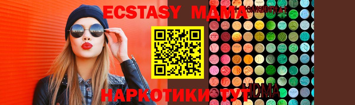 MDMA молли  MDMA  Советск  МДМА Molly  Вход с VPN 