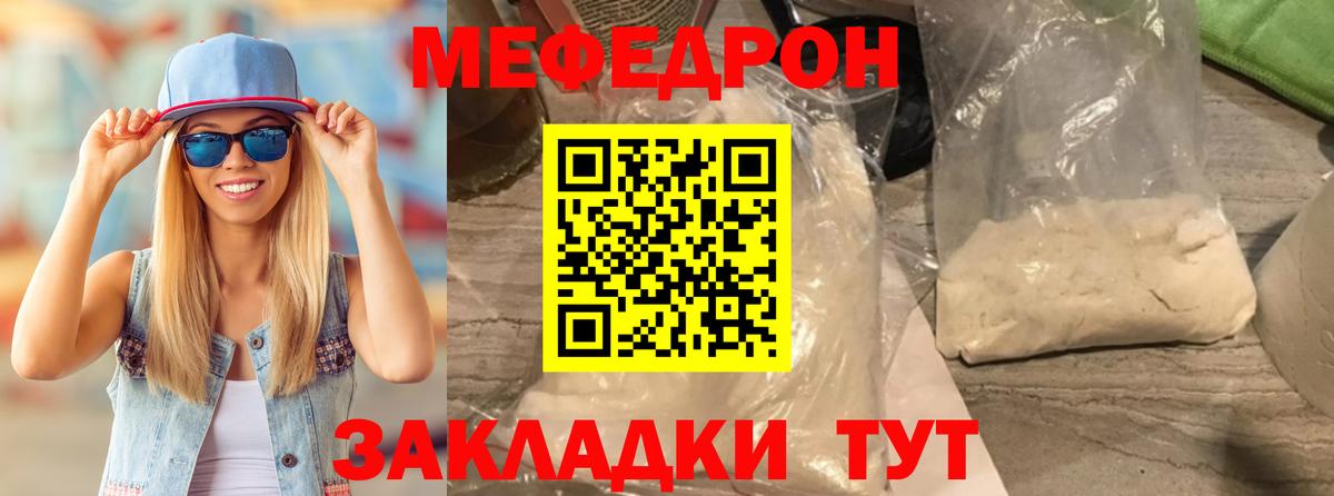 Советск  МЕФ  МЕФ  Меф кристаллы  Вход с VPN 