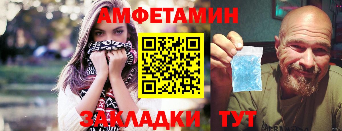 Первитин мет  Первитин мет  МЕТАМФЕТАМИН  Советск  Вход с VPN 