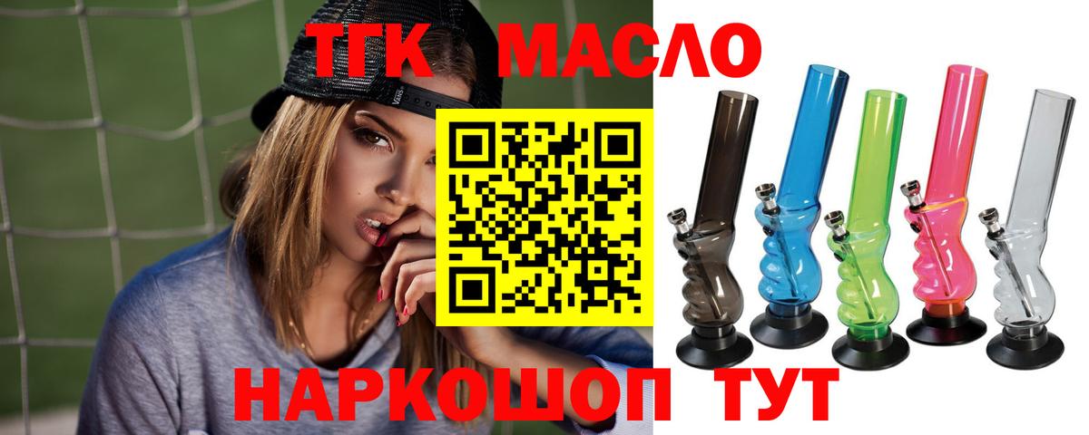Дистиллят ТГК вейп  ТГК вейп  Вход с VPN  Советск 