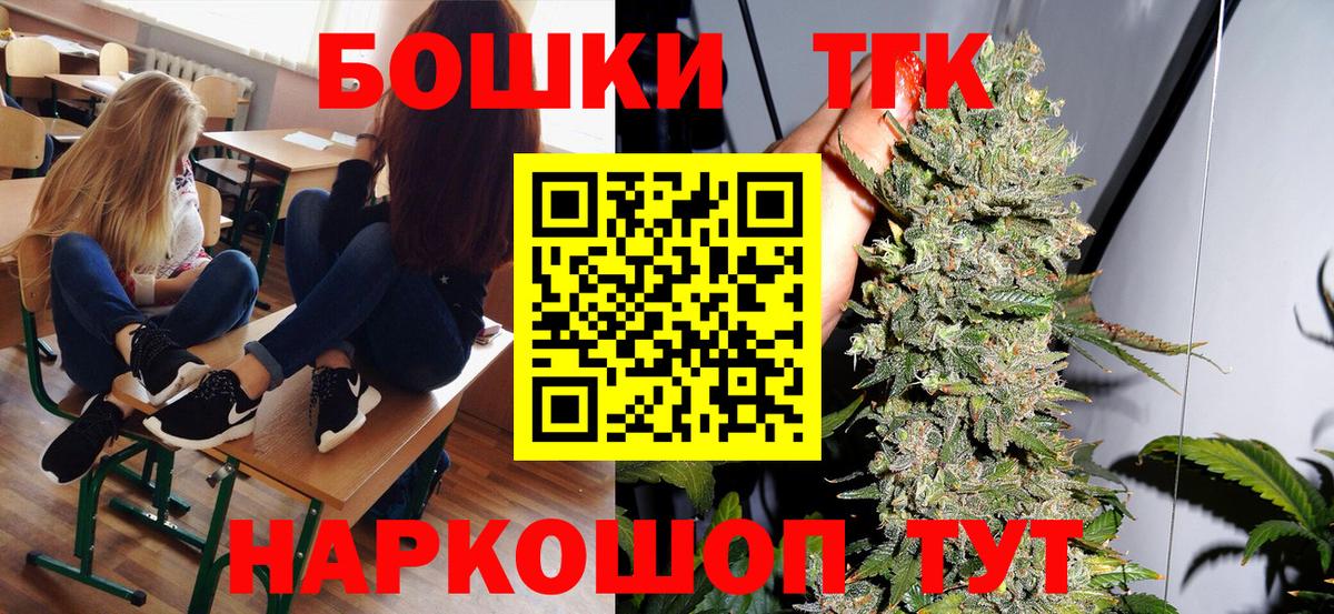 Бошки Шишки гибрид  МАРИХУАНА MAZAR  МАРИХУАНА план  Вход с VPN  Советск 